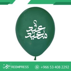 طباعة بالونات التهنئة بالعيد