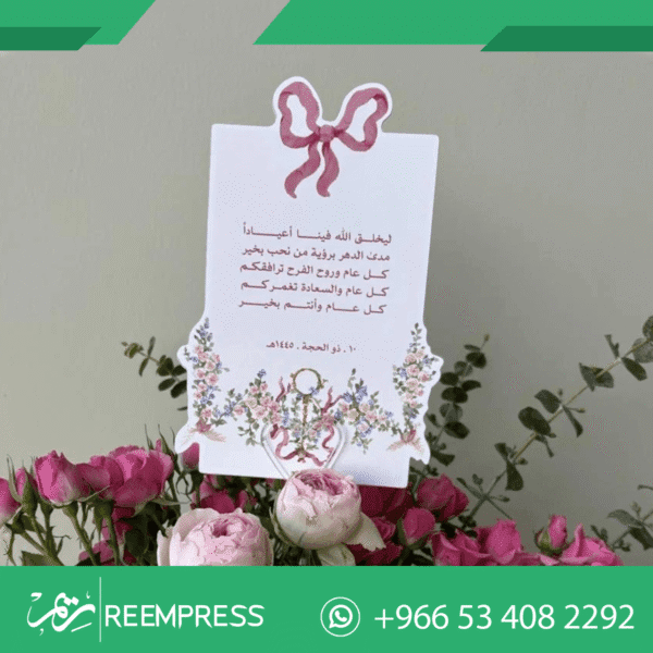 ⁦كروت التهنئة بالعيد⁩ - الصورة ⁦3⁩