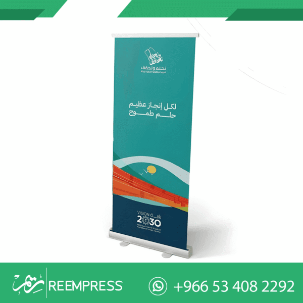 استاند رول اب اليوم الوطني