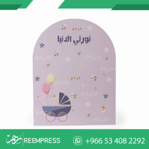 كروت مخصصة للمواليد