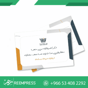 كارت الشكر