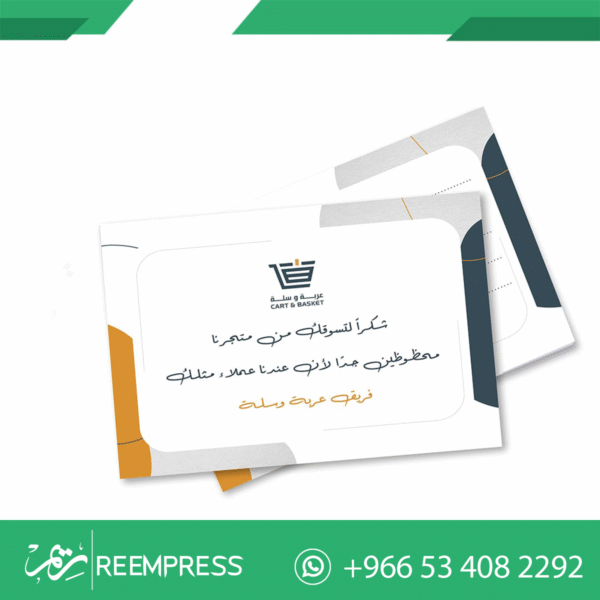 كارت الشكر