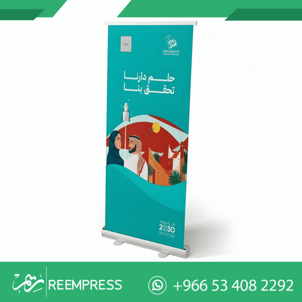 استاند رول اب اليوم الوطني