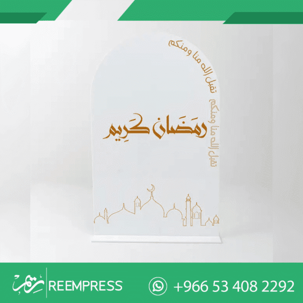استاند اكريلك رمضان كريم