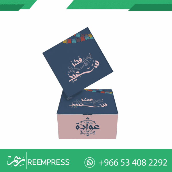 بوكس العيد