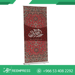 استاند رول اب التهنئة بالعيد