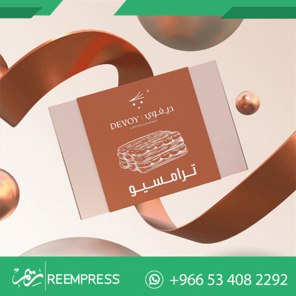حزام ورقي