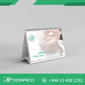 التقويم المكتبي