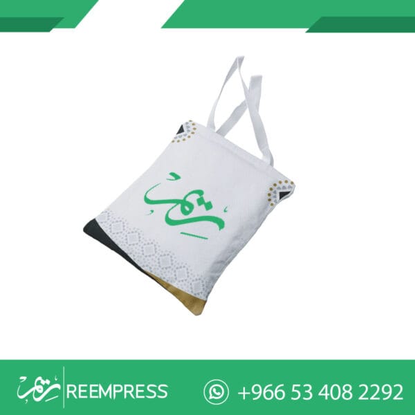 شنطة الحج والعمرة