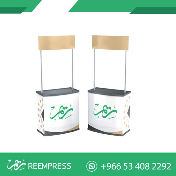 ستاند طاولة للحج والعمرة