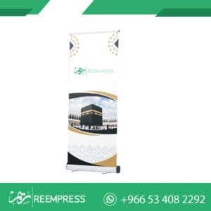 رول اب الحج والعمرة