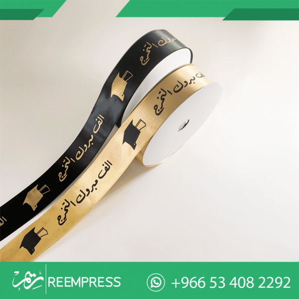 شرائط ساتان التخرج