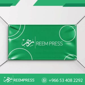 طباعة بنر