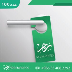 تعليقة باب