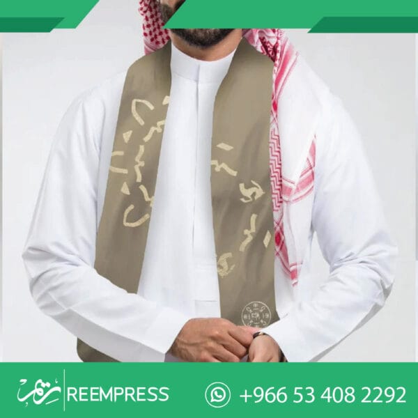 وشاح يوم التأسيس