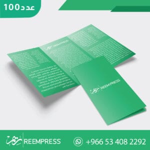 طباعة مطويات