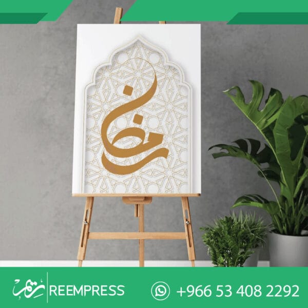 لوحات كانفس رمضان