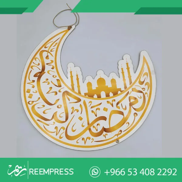 ثيمات رمضان