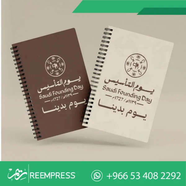 نوت بوك يوم التأسيس