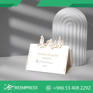 كرت طاوله زواج