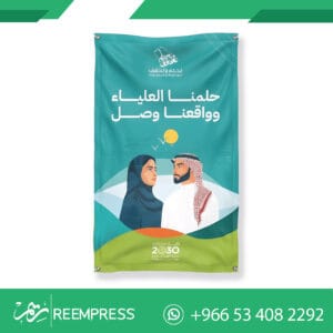 بنر اليوم الوطني