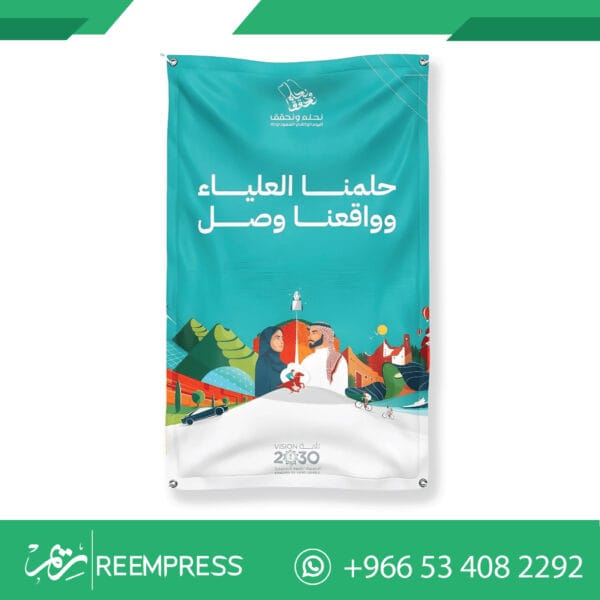 بنر اليوم الوطني