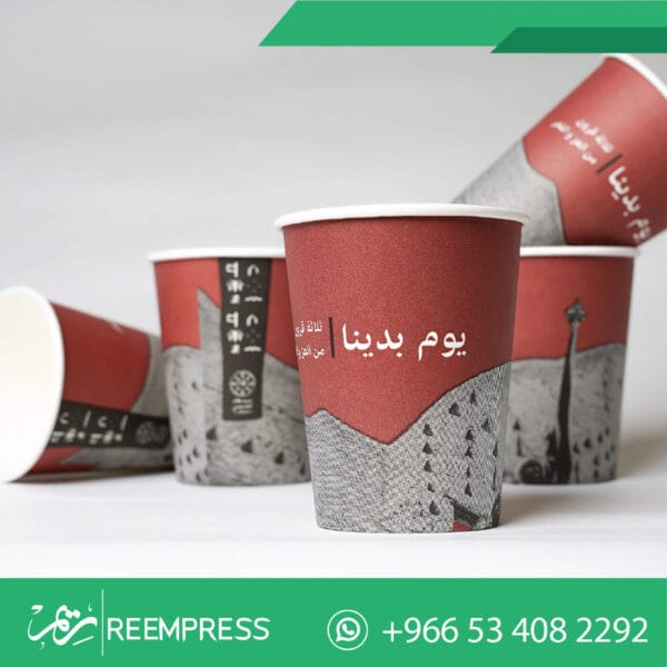 اكواب ورقية يوم التأسيس