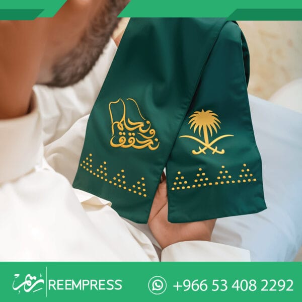 وشاح اليوم الوطني