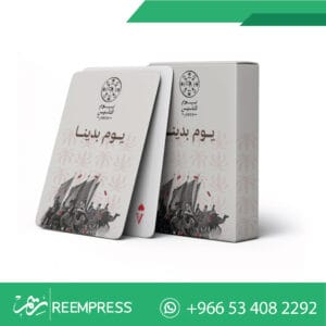 ورق بلوت يوم التأسيس