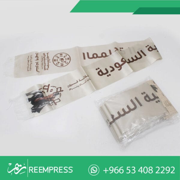 وشاح يوم التأسيس