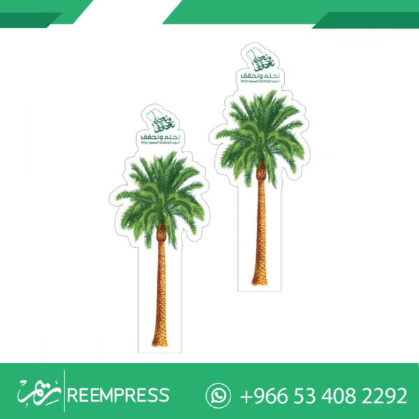 توزيعات النخلة بشعار اليوم الوطني