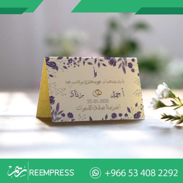 كروت طاوله