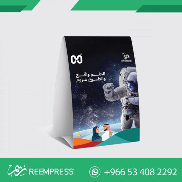 كارت طاولة اليوم الوطني