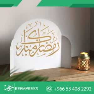 ثيمات رمضان