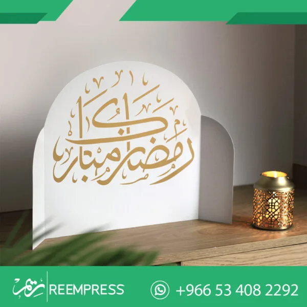 ثيمات رمضان