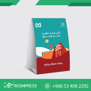 كارت طاولة اليوم الوطني
