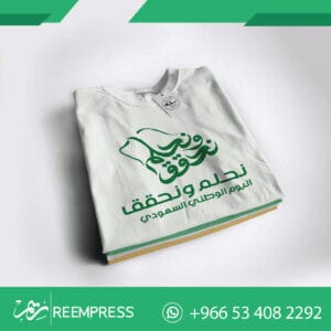 تشيرتات اليوم الوطني