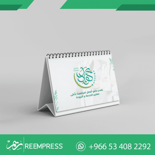 التقويم المكتبي