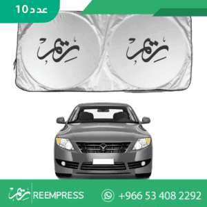 شماسة السيارة