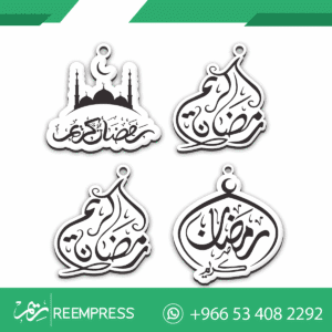ميداليات الزينة الرمضانية
