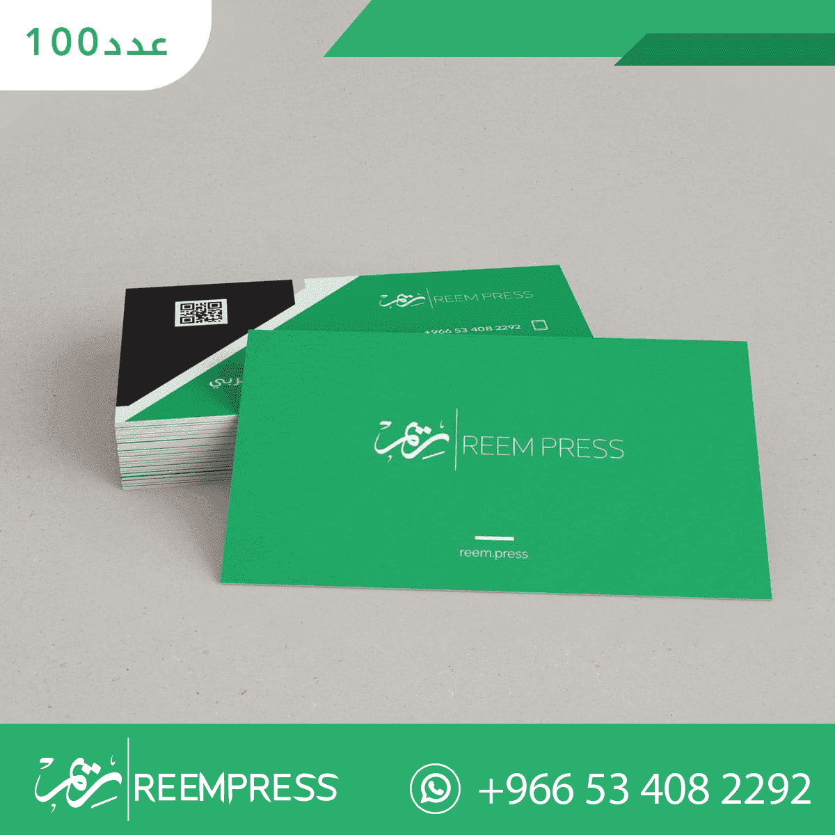 طباعة كروت شخصية