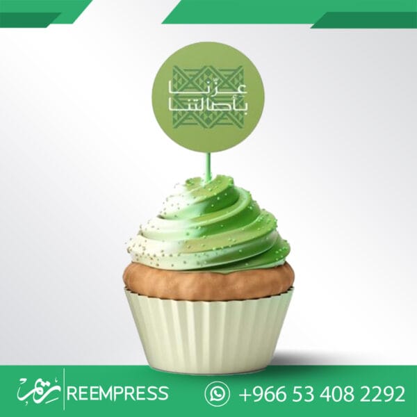 غرازات الكب كيك لليوم الوطني 95