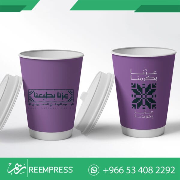 اشياء يوم الوطني