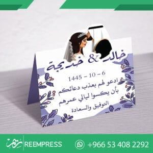 بطاقات تهنئة بالزواج