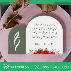 بطاقات دعوة زواج