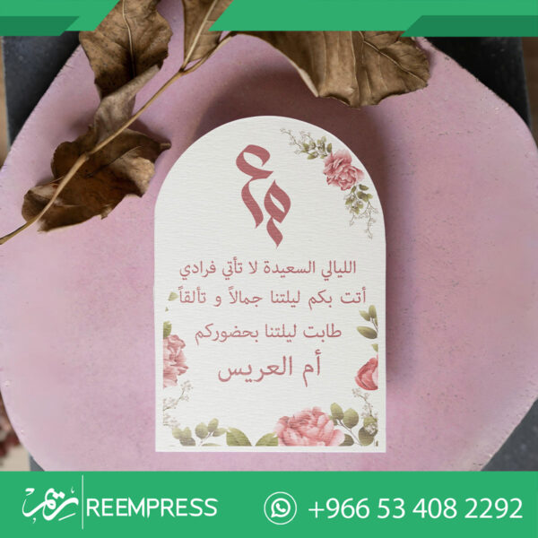 بطاقة دعوة زواج رجال