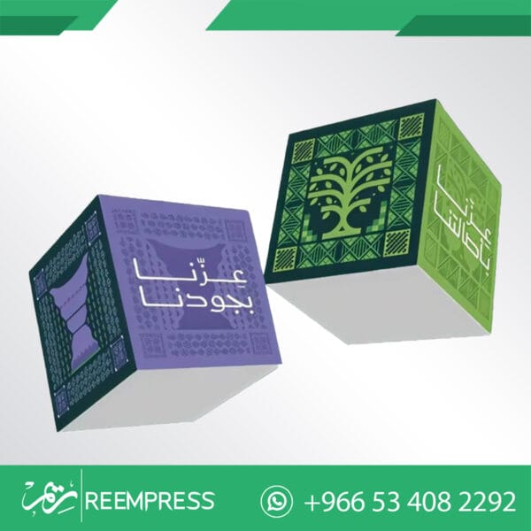 توزيعات اليوم الوطني