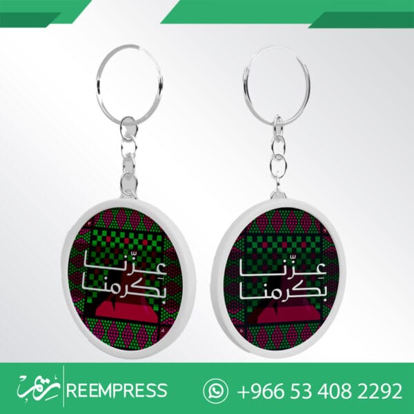 توزيعات اليوم الوطني جاهزة للطباعة