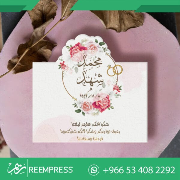 طباعة بطاقات الزواج