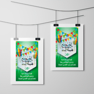 طباعة بوسترات